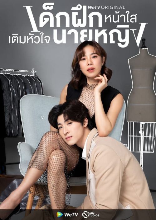 Thực Tập Sinh Trong Trái Tim Tôi (Intern In My Heart) Thực Tập Sinh Trong Trái Tim Tôi (Intern In My Heart) vietsub