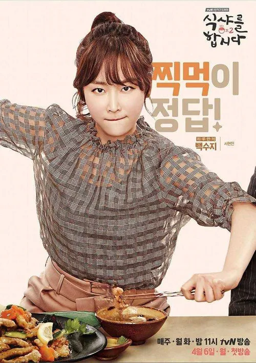 Thực Thần 2 (Let's Eat 2) Thực Thần 2 (Let's Eat 2) vietsub
