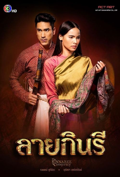 Thước Vải Se Duyên (The Kinnaree Conspiracy) vietsub