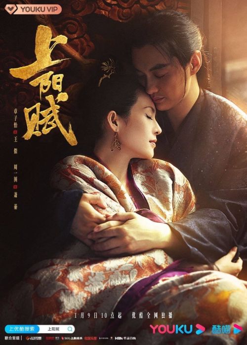 Thượng Dương Phú / Giang Sơn Cố Nhân (The Rebel Princess) Thượng Dương Phú / Giang Sơn Cố Nhân (The Rebel Princess) vietsub