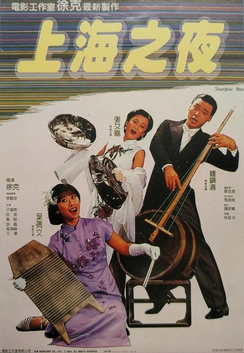 Thượng Hải Chi Dạ (Shanghai Blues) Thượng Hải Chi Dạ (Shanghai Blues) vietsub