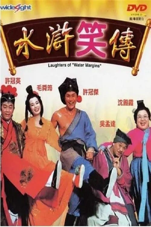 Thủy Hử Tiếu Truyện (Laughter's Of Water Margins) Thủy Hử Tiếu Truyện (Laughter's Of Water Margins) vietsub