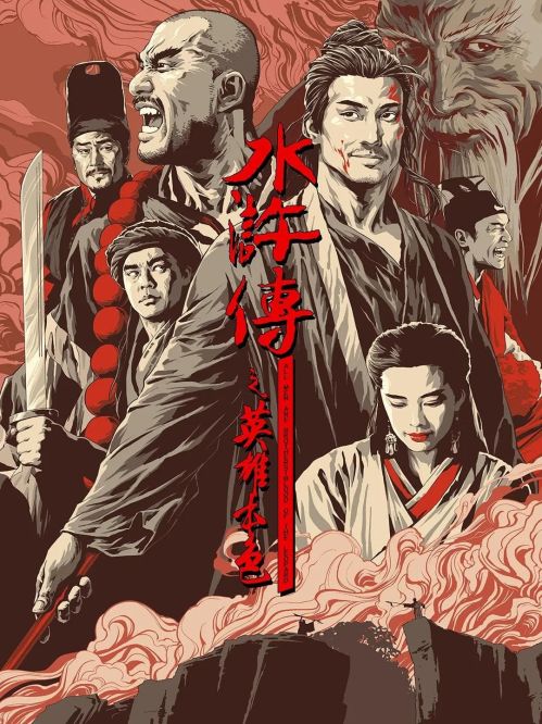 Thủy Hử Truyện (All Men Are Brothers - Blood of the Leopard) Thủy Hử Truyện (All Men Are Brothers - Blood of the Leopard) vietsub