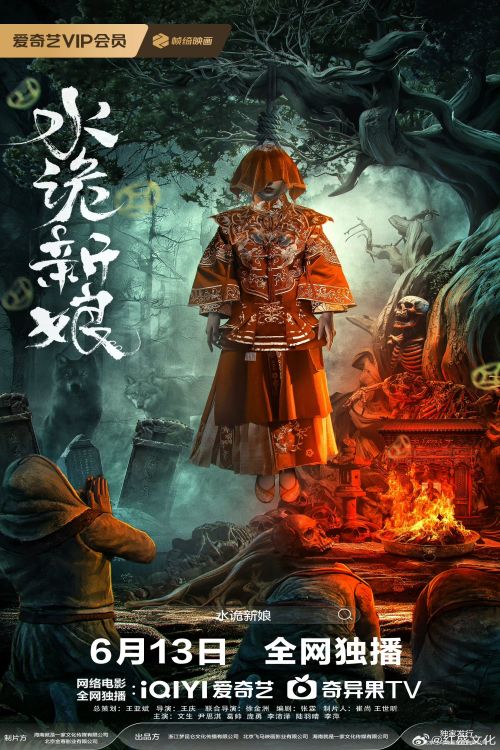 Thủy Quỷ Tân Nương (Shuigui Bride) Thủy Quỷ Tân Nương (Shuigui Bride) vietsub