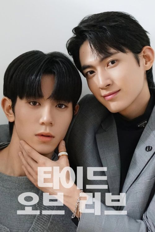 Thủy Triều Tình Yêu (Phần 1) (Tide Of Love (Season 1)) vietsub
