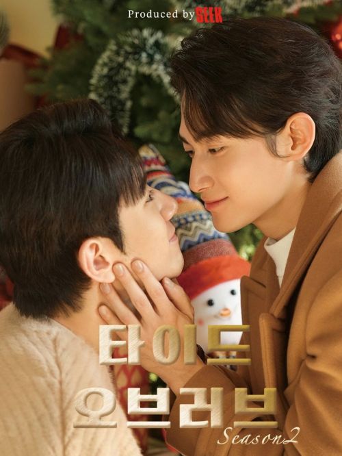 Thủy Triều Tình Yêu (Phần 2) (Tide Of Love (Season 2)) vietsub
