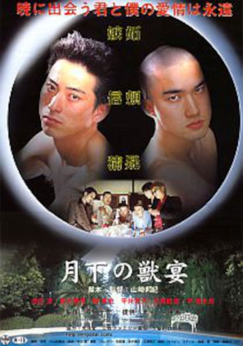 Tiệc Quái Thú Dưới ánh Trăng (Beasts Under The Moon) Tiệc Quái Thú Dưới ánh Trăng (Beasts Under The Moon) vietsub