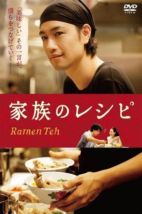 Tiệm Mì Ramen (Ramen Shop) Tiệm Mì Ramen (Ramen Shop) vietsub