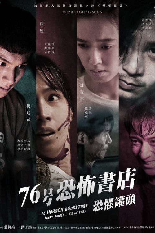 Tiệm Sách Kinh Dị Số 76 (76 Horror Bookstore Tin Can Of Fear) vietsub