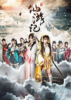 Tiên Du Ký (Xian You Ji) Tiên Du Ký (Xian You Ji) vietsub
