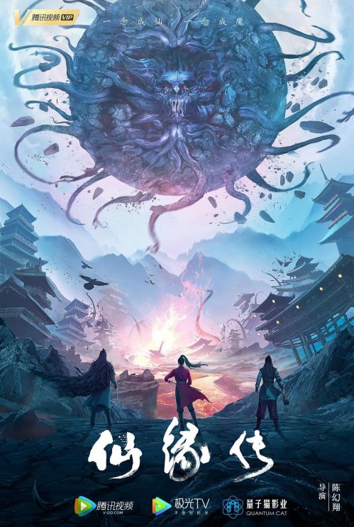 Tiên Duyên Truyện (Fate of Devil: Devastation) vietsub