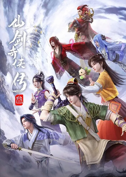Tiên Kiếm Kỳ Hiệp Truyện (Phần 3) (Chinese Paladin 3) vietsub