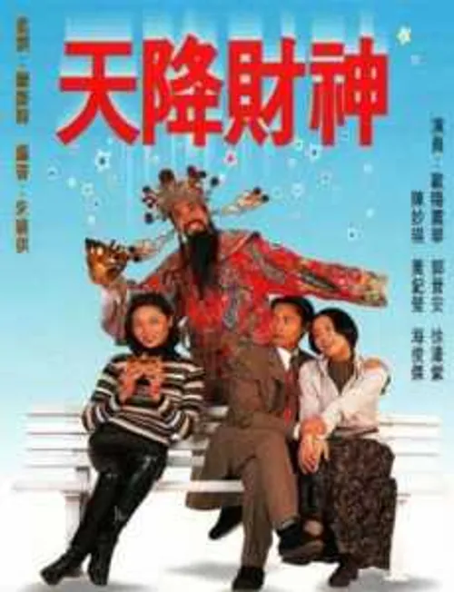 Tiền Là Tất Cả (天降財神) Tiền Là Tất Cả (天降財神) vietsub