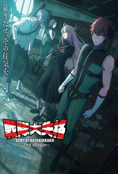 Tiến Lên! Chiến Đội Thất Sủng! (Sentai Daishikkaku) (Phần 2) (Go! Go! Loser Ranger! (Season 2)) vietsub