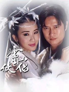 Tiên Nữ Núi Linh Sơn (Ling Shan Xia Lu) Tiên Nữ Núi Linh Sơn (Ling Shan Xia Lu) vietsub