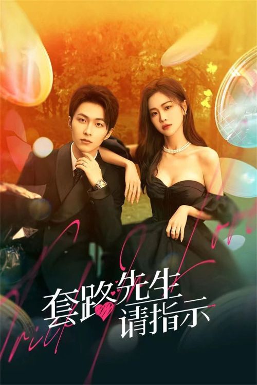 Tiên Sinh Mưu Mẹo Xin Chỉ Giáo (Trick In Love) vietsub