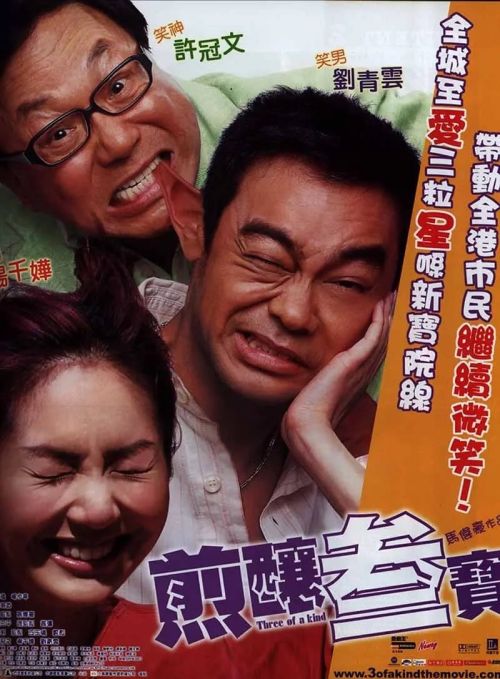 Tiên Tạc Tam Bảo (Three Of A Kind) Tiên Tạc Tam Bảo (Three Of A Kind) vietsub