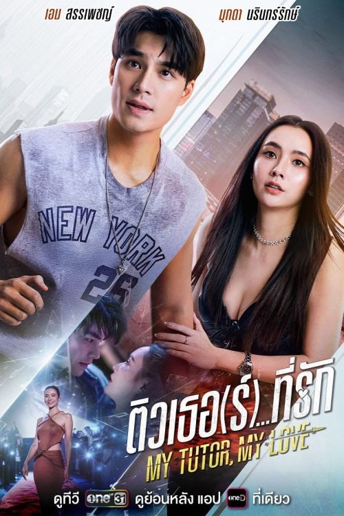 Tiếng Anh Thành Tiếng Yêu (My Tutor, My Love) vietsub
