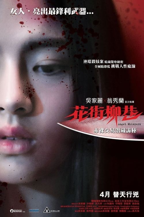Tiếng Gọi Tử Thần (Angel Whispers) Tiếng Gọi Tử Thần (Angel Whispers) vietsub