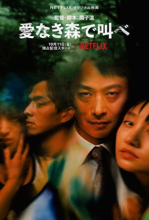 Tiếng thét trong khu rừng thiếu vắng tình yêu: Vết cắt sâu (The Forest of Love: Deep Cut) vietsub