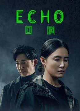Tiếng Vọng (Echo) Tiếng Vọng (Echo) vietsub