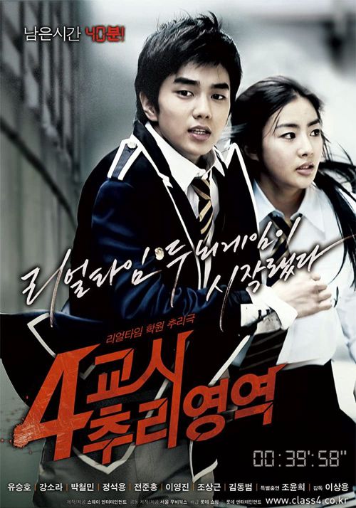Tiết 4 Kinh Hoàng (4th Period Mystery) Tiết 4 Kinh Hoàng (4th Period Mystery) vietsub