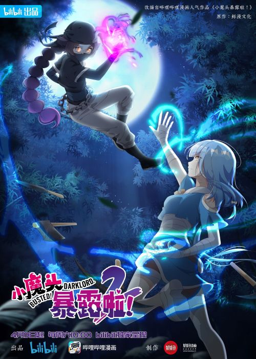 Tiểu Ma Đầu Lộ Tẩy Rồi (Phần 2) (Busted! Darklord (Season 2)) Tiểu Ma Đầu Lộ Tẩy Rồi (Phần 2) (Busted! Darklord (Season 2)) vietsub