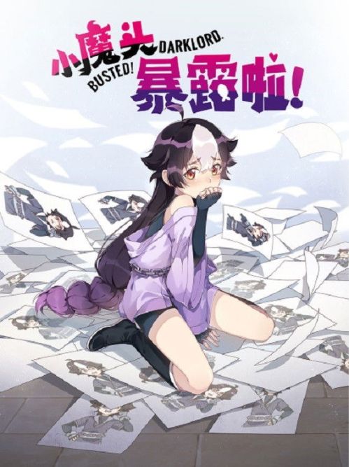 Tiểu Ma Đầu Lộ Tẩy Rồi (Phần 1) (Busted! Darklord (Season 1)) Tiểu Ma Đầu Lộ Tẩy Rồi (Phần 1) (Busted! Darklord (Season 1)) vietsub