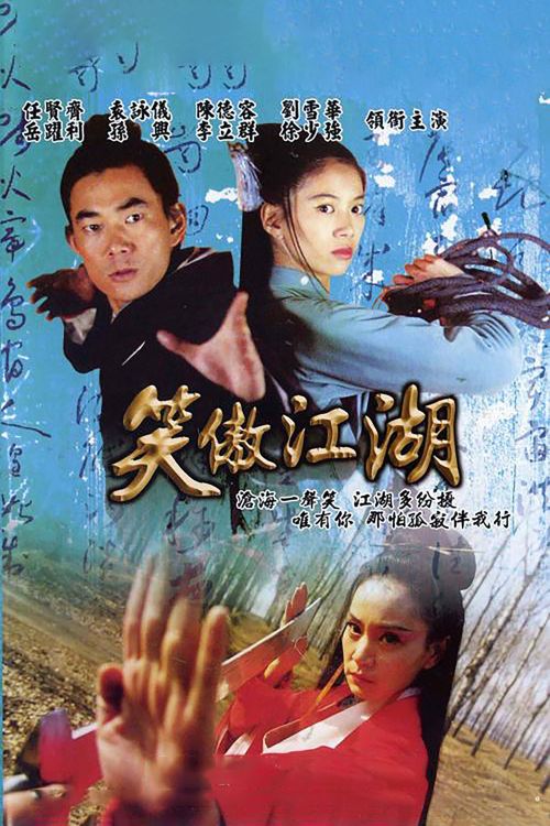 Tiếu Ngạo Giang Hồ (State Of Divinity) vietsub