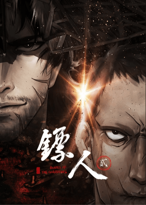 Tiêu Nhân (Phần 2) (Blades Of The Guardians (Season 2)) Tiêu Nhân (Phần 2) (Blades Of The Guardians (Season 2)) vietsub