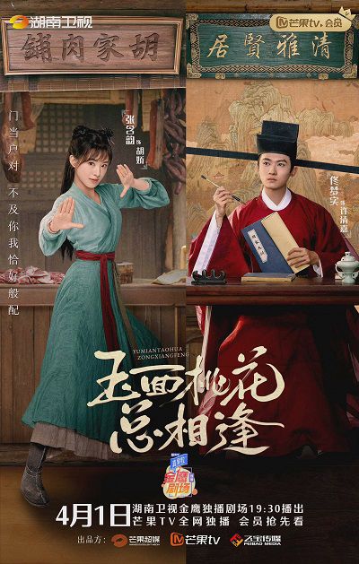Tiểu Nương Tử Nhà Đồ Tể (The Lady In Butcher's House) Tiểu Nương Tử Nhà Đồ Tể (The Lady In Butcher's House) vietsub