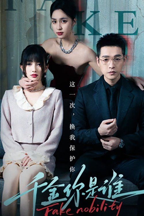 Tiểu Thư Bí Ẩn (Who Are You My Lady) Tiểu Thư Bí Ẩn (Who Are You My Lady) vietsub