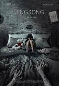 Tiểu Thuyết Kinh Dị (Inside: A Chinese Horror Story) Tiểu Thuyết Kinh Dị (Inside: A Chinese Horror Story) vietsub