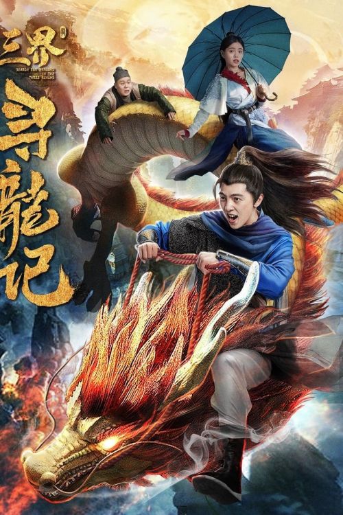 Tìm kiếm rồng trong ba cõi (Search for Dragons in Three Realms) Tìm kiếm rồng trong ba cõi (Search for Dragons in Three Realms) vietsub