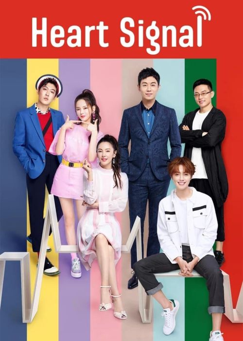 Tín Hiệu Con Tim (Phần 1) (Heart Signal (Season 1)) vietsub