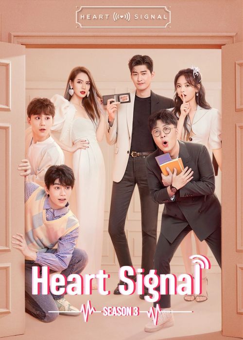 Tín Hiệu Con Tim (Phần 3) (Heart Signal (Season 3)) vietsub