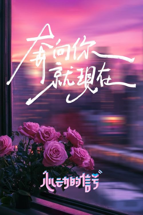 Tín Hiệu Con Tim (Phần 7) (Heart Signal (Season 7)) Tín Hiệu Con Tim (Phần 7) (Heart Signal (Season 7)) vietsub