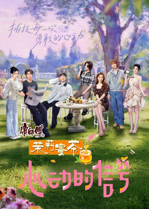 Tín Hiệu Con Tim (Phần 8) (Heart Signal (Season 8)) Tín Hiệu Con Tim (Phần 8) (Heart Signal (Season 8)) vietsub