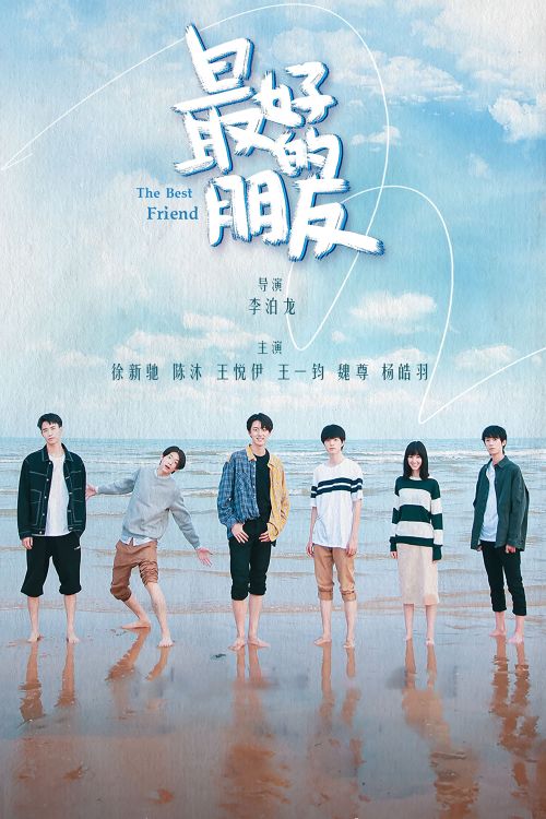 Tình Bạn Diệu Kỳ (The Best Friend) vietsub