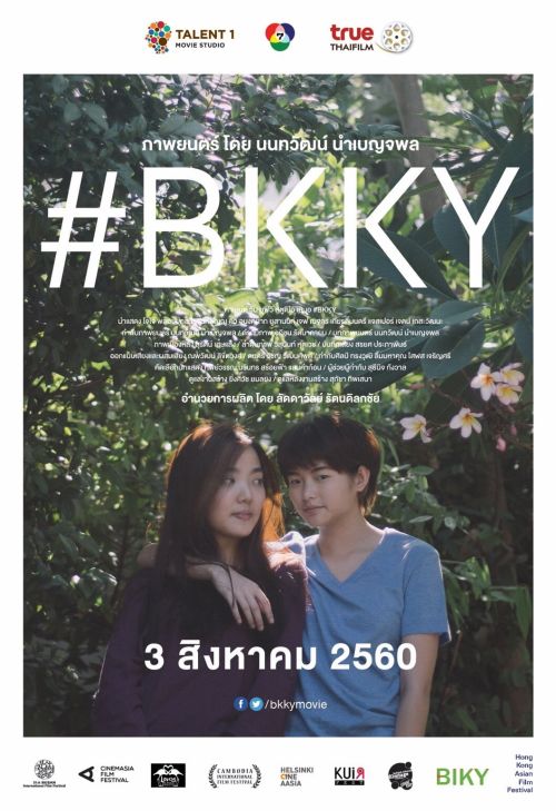 Tình Bạn Hay Tình Yêu? (Bkky) vietsub