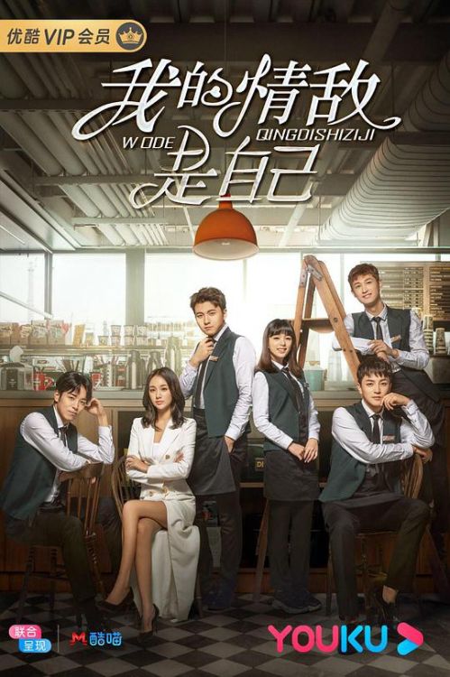Tình Địch Của Tôi Là Chính Mình (My Love Rival Is Myself) Tình Địch Của Tôi Là Chính Mình (My Love Rival Is Myself) vietsub