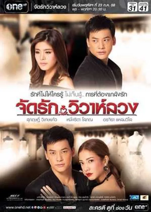 Tình Duyên Sắp Đặt, Hôn Nhân Dối Lừa (Jatt Rak Wiwaa Luang) Tình Duyên Sắp Đặt, Hôn Nhân Dối Lừa (Jatt Rak Wiwaa Luang) vietsub