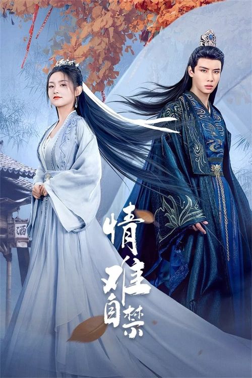 Tình Khó Kiềm Chế (Lost You, Found You) Tình Khó Kiềm Chế (Lost You, Found You) vietsub