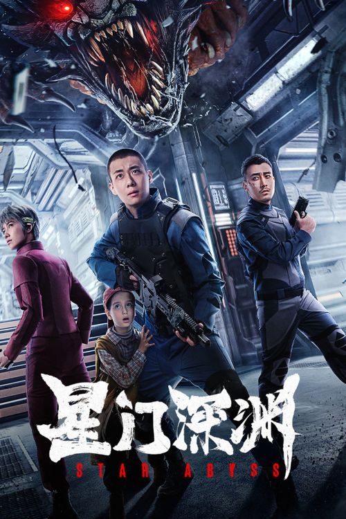 Tinh Môn Thâm Uyên (Star Abyss) vietsub