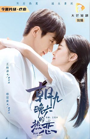 Tình Nồng Nơi Công Sở (Buff In Love) Tình Nồng Nơi Công Sở (Buff In Love) vietsub