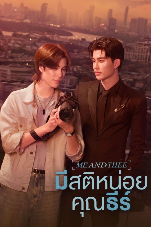Tỉnh Táo Nào, Ngài Thee (Me And Thee) vietsub