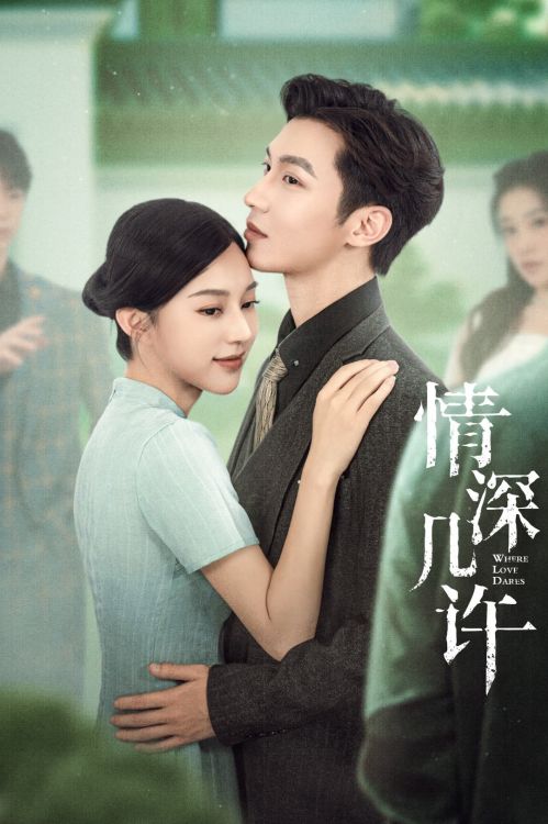 Tình Thâm Mấy Phần (Where Love Dares) Tình Thâm Mấy Phần (Where Love Dares) vietsub