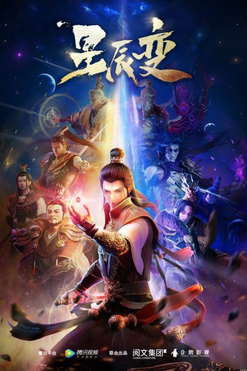 Tinh Thần Biến (Phần 1) (Stellar Transformation (Season 1)) vietsub