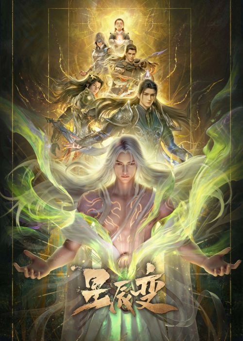 Tinh Thần Biến (Phần 7) (Stellar Transformation (Season 7)) vietsub