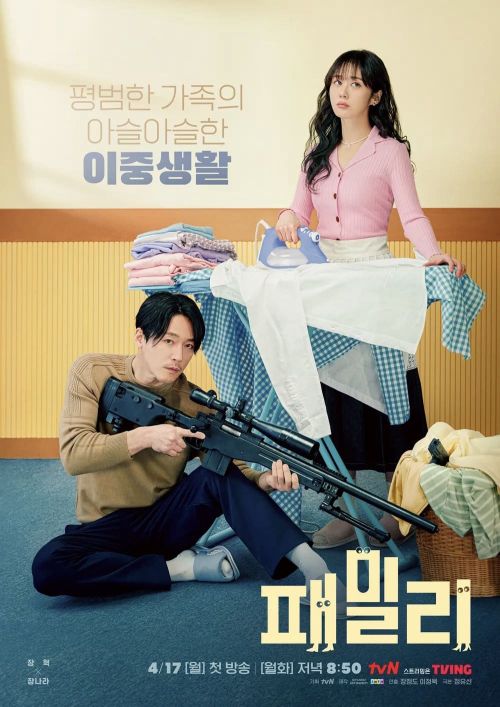 Tình Thân Gia Đình (Family: The Unbreakable Bond) Tình Thân Gia Đình (Family: The Unbreakable Bond) vietsub